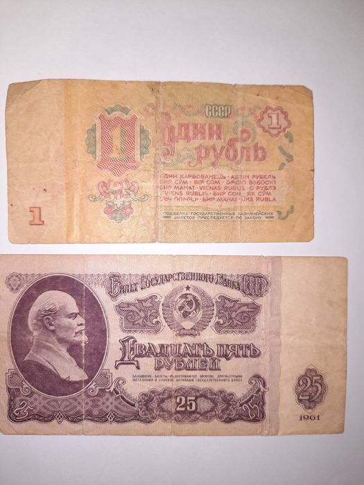 Рубль СССР , для коллекционеров