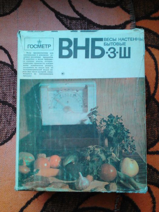 Продавам нова домакинска везна