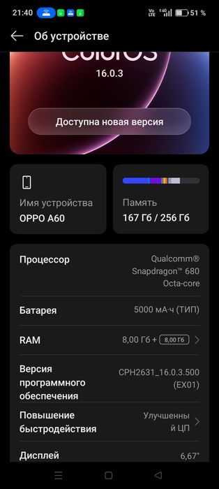 Обменяю Оппо а 60