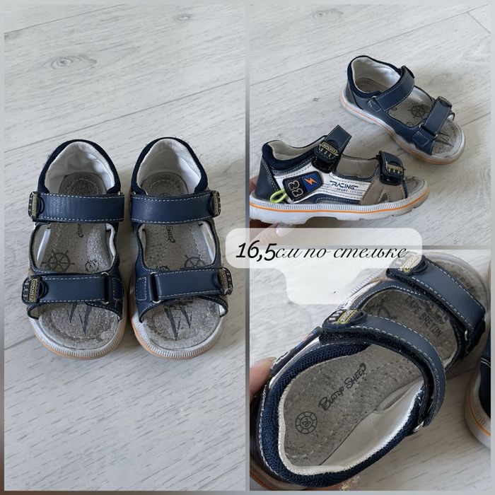 Пакет обуви для мальчика 26-27р