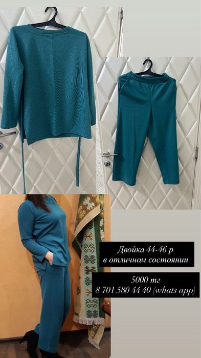 Женские одежды б/у и новые