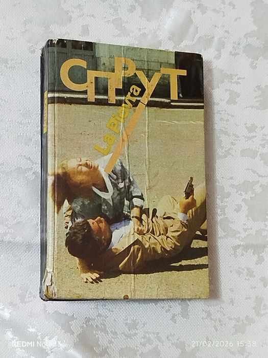 Rus adabiyoti. Kitob " Ла Пиовра, Спрут" 1990г.