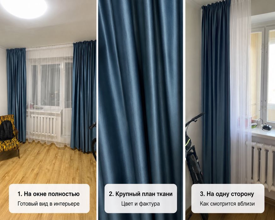 Шторы турецкий бархат
