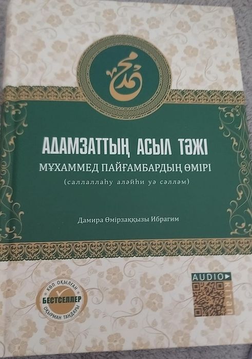Кітап сатылады!!