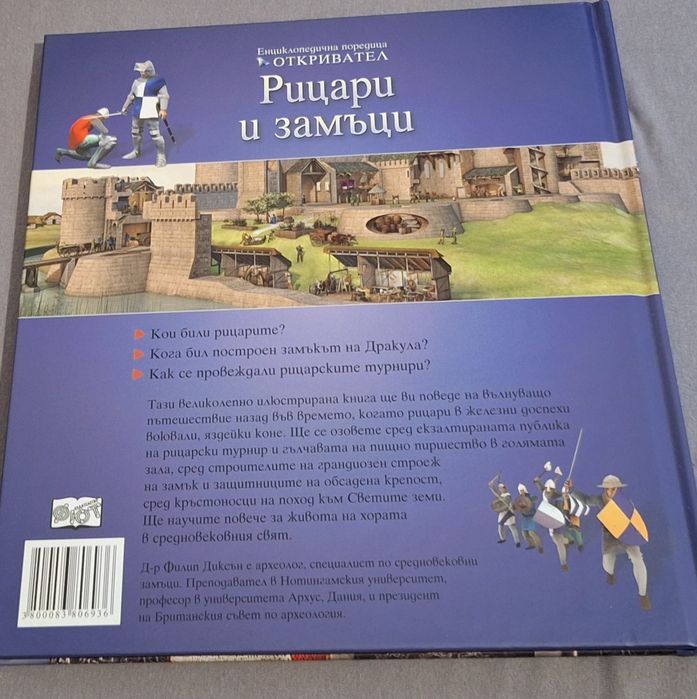 Енциклопедии с твърди корици