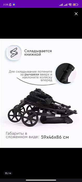 Продаётся прогулочная коляска Tomix Bliss V2