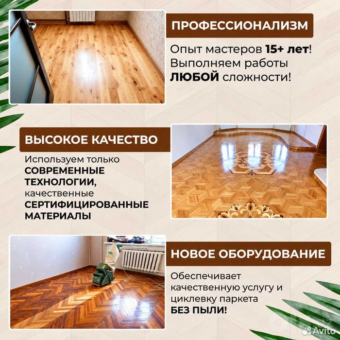 Шлифовка полов | Укладка ламината и деревянных полов | Shlifovka pol