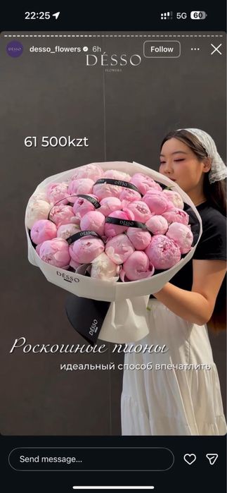 Букет пион от Дессо