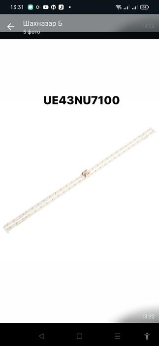 Подсветка на телевизоры.