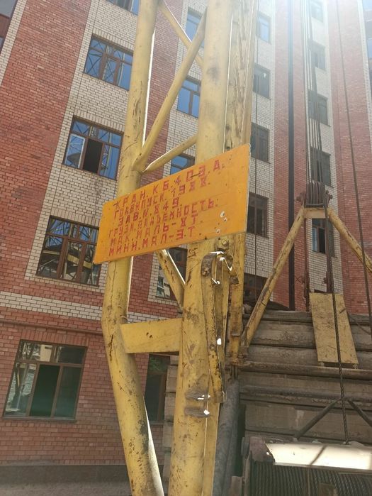 башенный кран ...