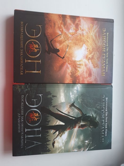 ЭОН ЭОНА книги '