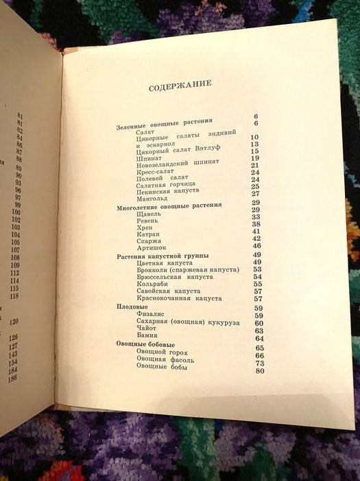 Книги на тему сад огород кулинария