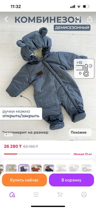 Детский комбинезон