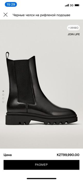 Ботинки челси Massimo Dutti 36р.