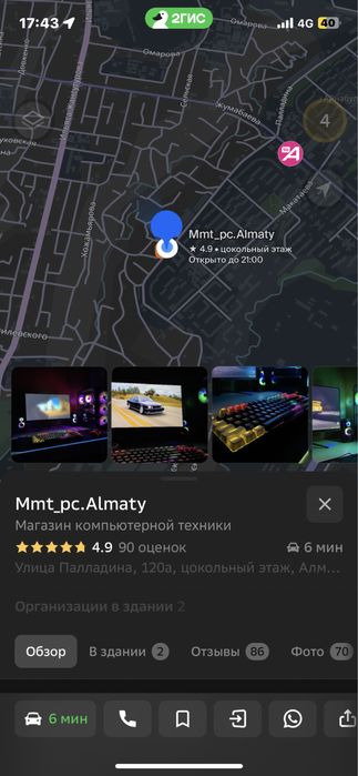 Акция Игровой компьютер с гарантией