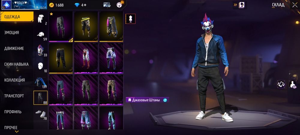 Продам фф акк хороший