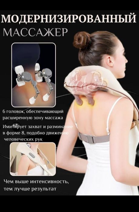 Массажер для тела . Массаж