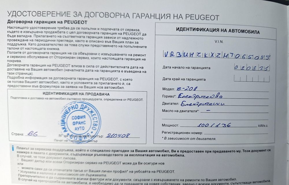 Пежо / Peugeot E 208 GT ЕЛЕКТРИЧЕСКИ с гаранция на батерията до 2029г