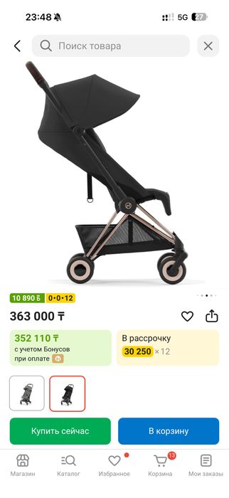Продам Коляску прогулочная Cybex Coya, черный