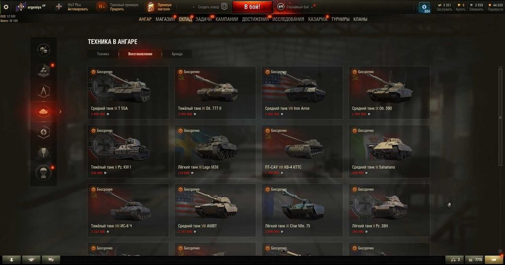 Продам аккаунт танки Европа