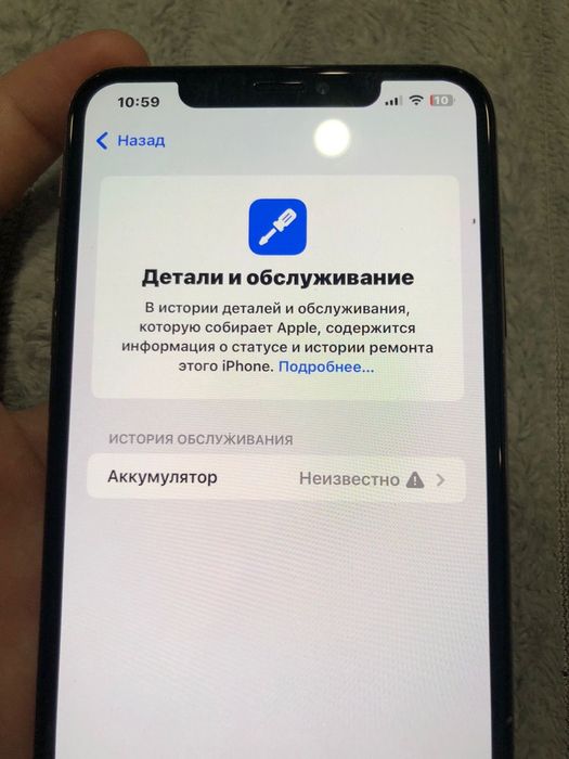 айфон хс макс обмен