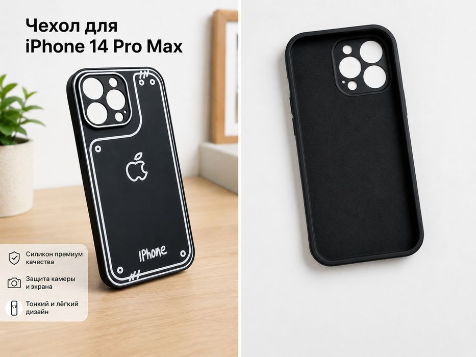Чехол для iPhone 14 pro max