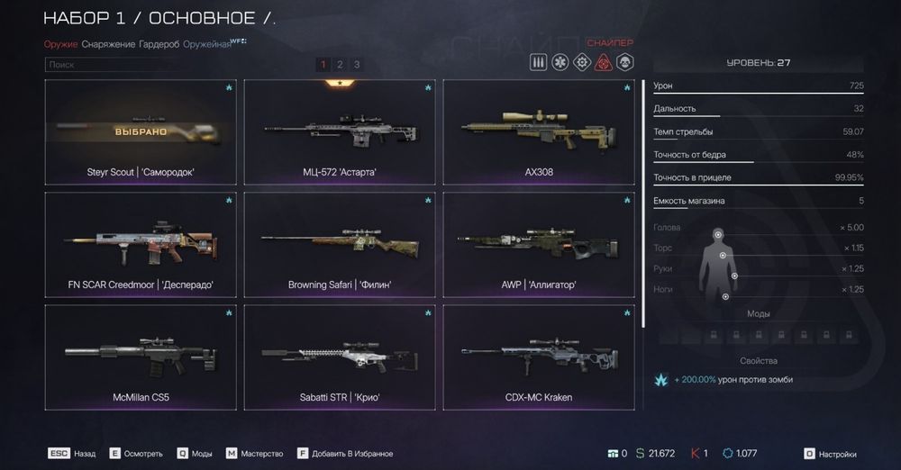 Аккаунт Warface