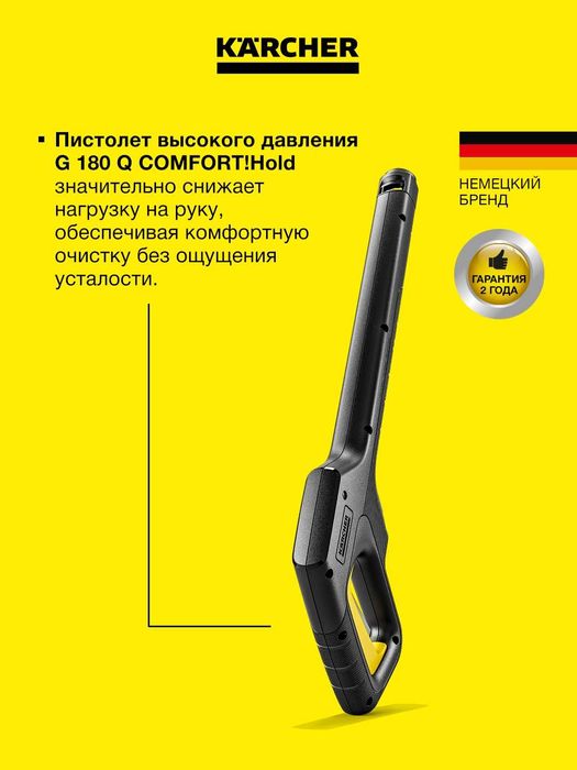 Мойка высокого давления Karcher K 5 Comfort Premium  мощная и надёжная