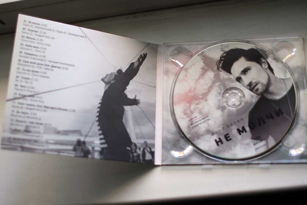 CD-диск Дима Билан