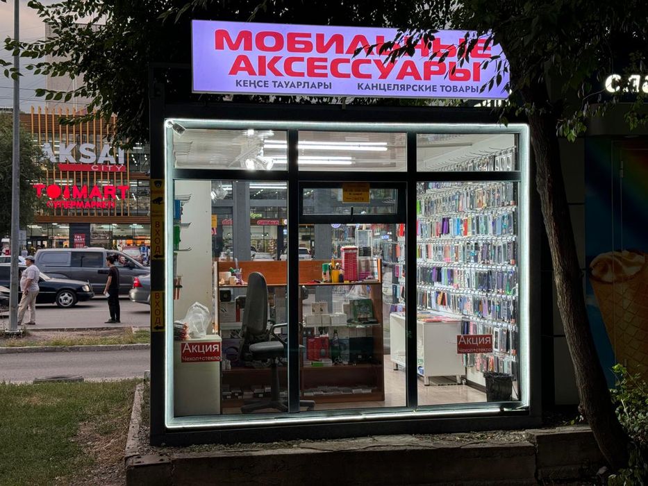 Торговый павильон