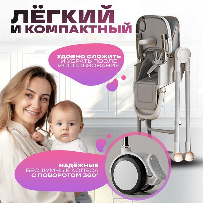 Стульчик для кормления ребенка с качелей