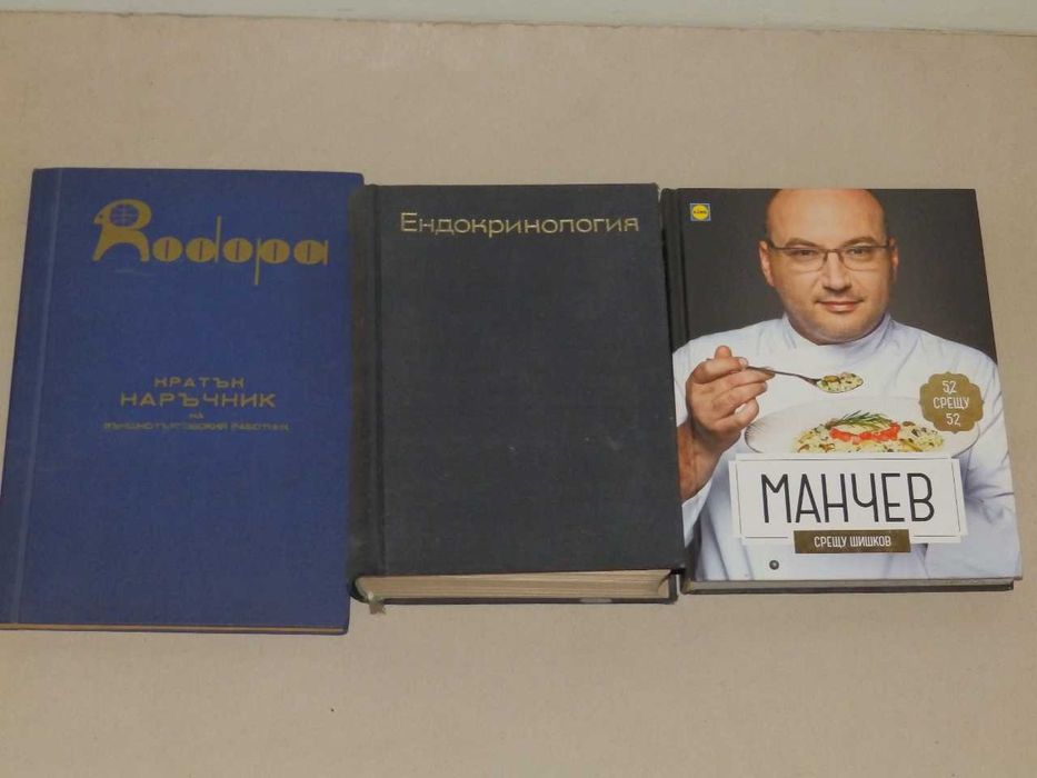 Стари книги на различни цени