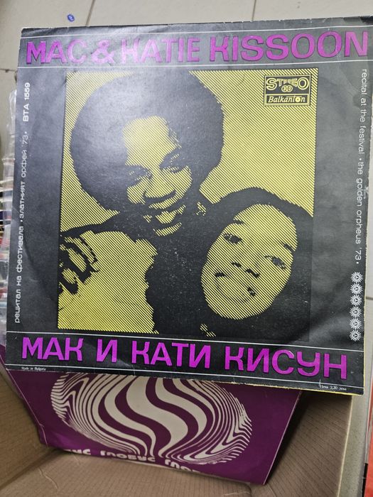 Грамофони плочи...25лв бройката