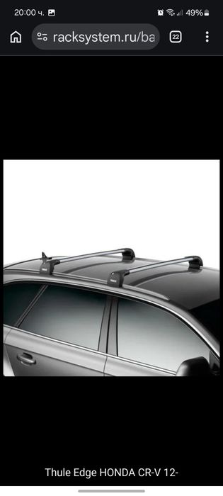 Багажник, напречни греди, барове  Thule Wing Bar Edge за Honda CR-V