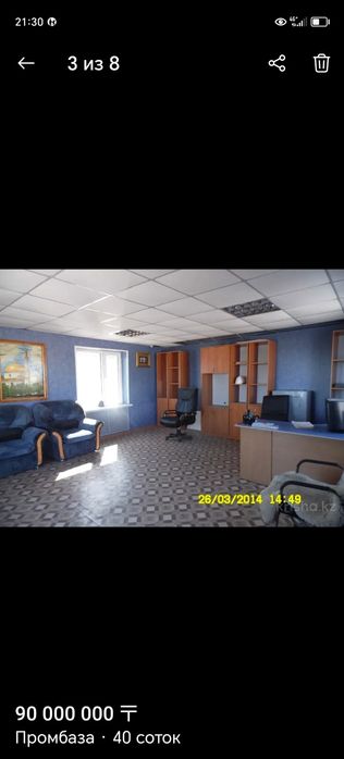 Продам базу склады офис