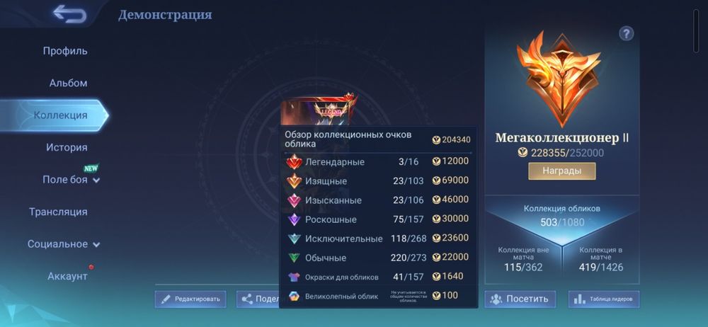 Аккаунт Mobaile Legends:Bang Bang