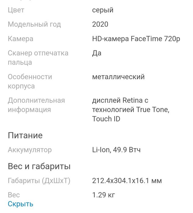 Apple MacBook Air 13