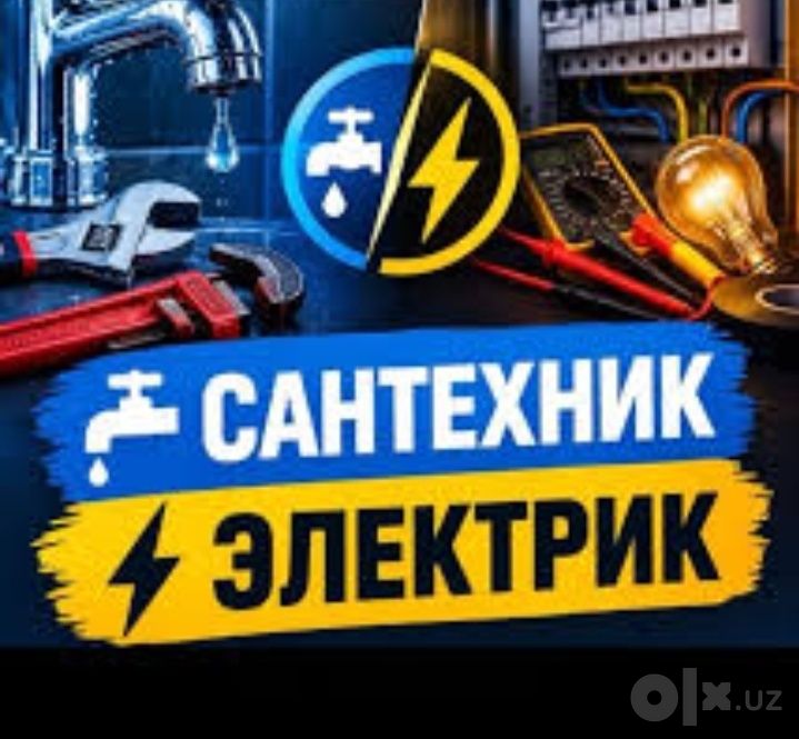 Мастер УНИВЕРСАЛ Уста. Сантехник Электрик Плотник.
