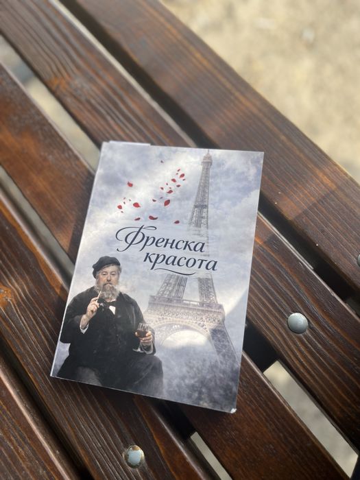 Завладяващ роман в отлично състояние