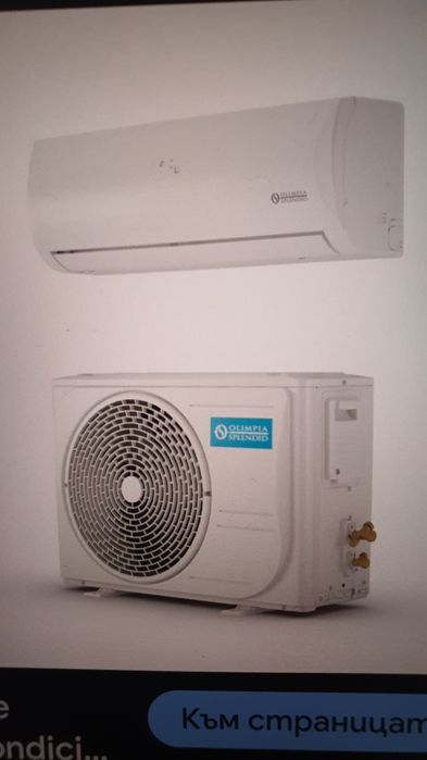Продавам ново вътрешно тяло за климатик Olimpia Spendid 12btu
