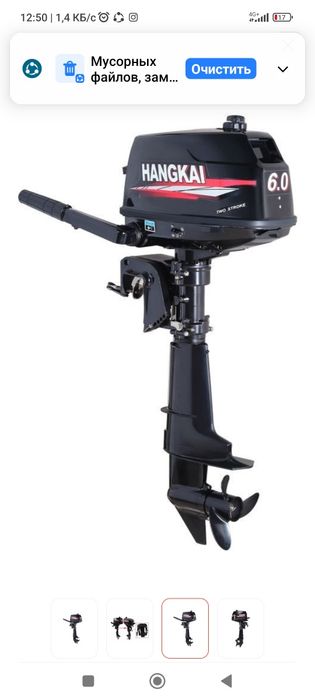 Продам лодочный мотор Hangkai 6