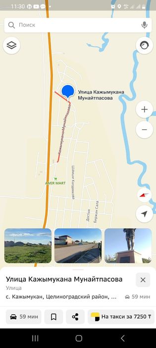 Продаётся земельный участок