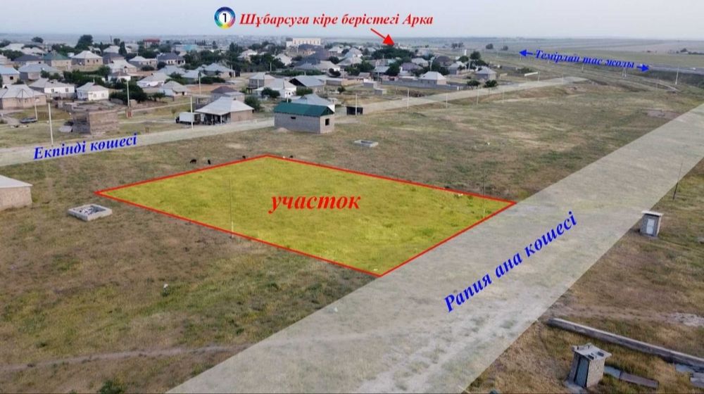 Продаётся участок