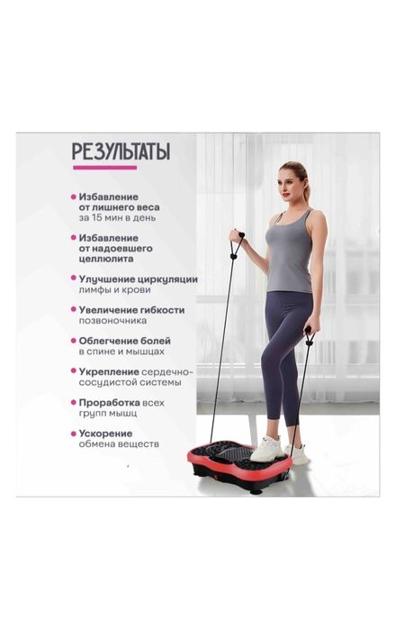 Виброплатформа горизонтальная Fortis