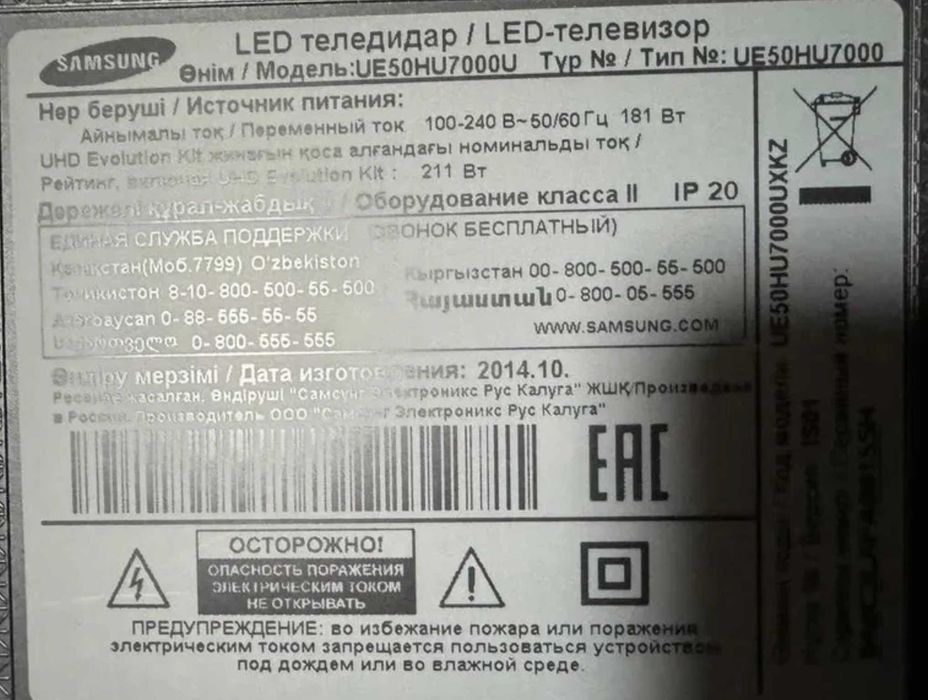 LED телевизор Samsung
