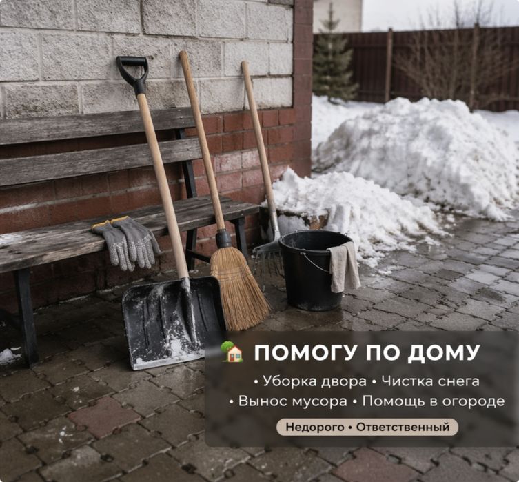 Услуги на частном дому