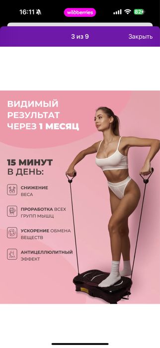 Продам виброплатформу !
