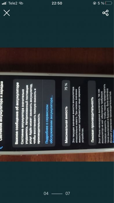 Айфон 8 бежевого цвета