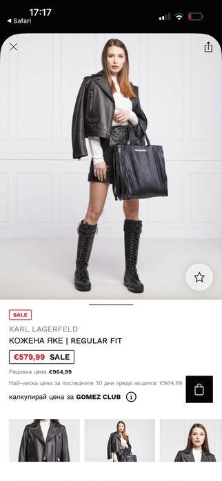 Кожено яке Karl Lagerfeld