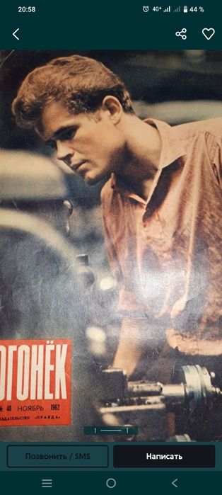 Продам газету правда 1979г